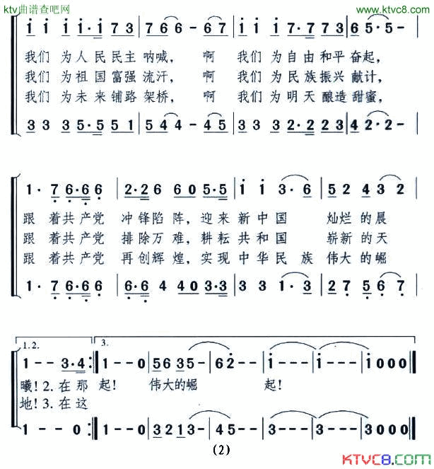 光荣的足迹简谱1