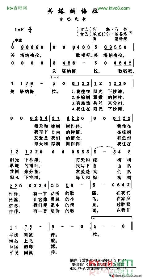 关塔纳梅拉简谱-彼特·西格尔演唱1