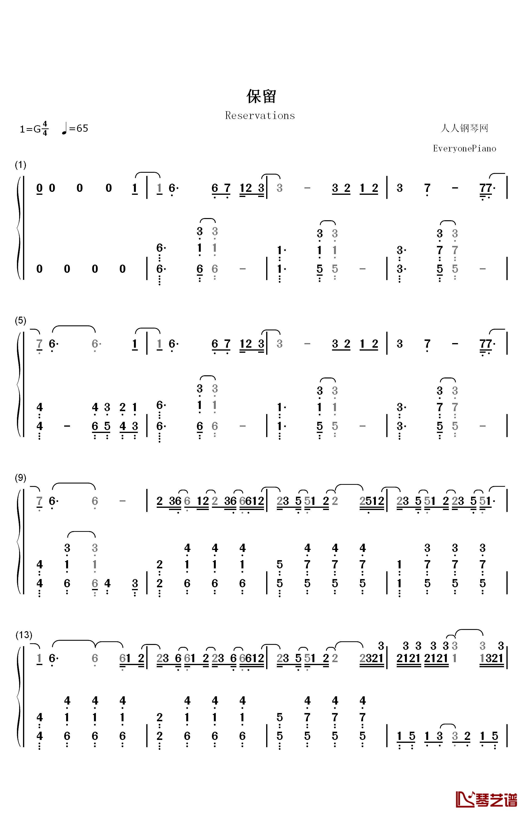 保留钢琴简谱-数字双手-郭顶1