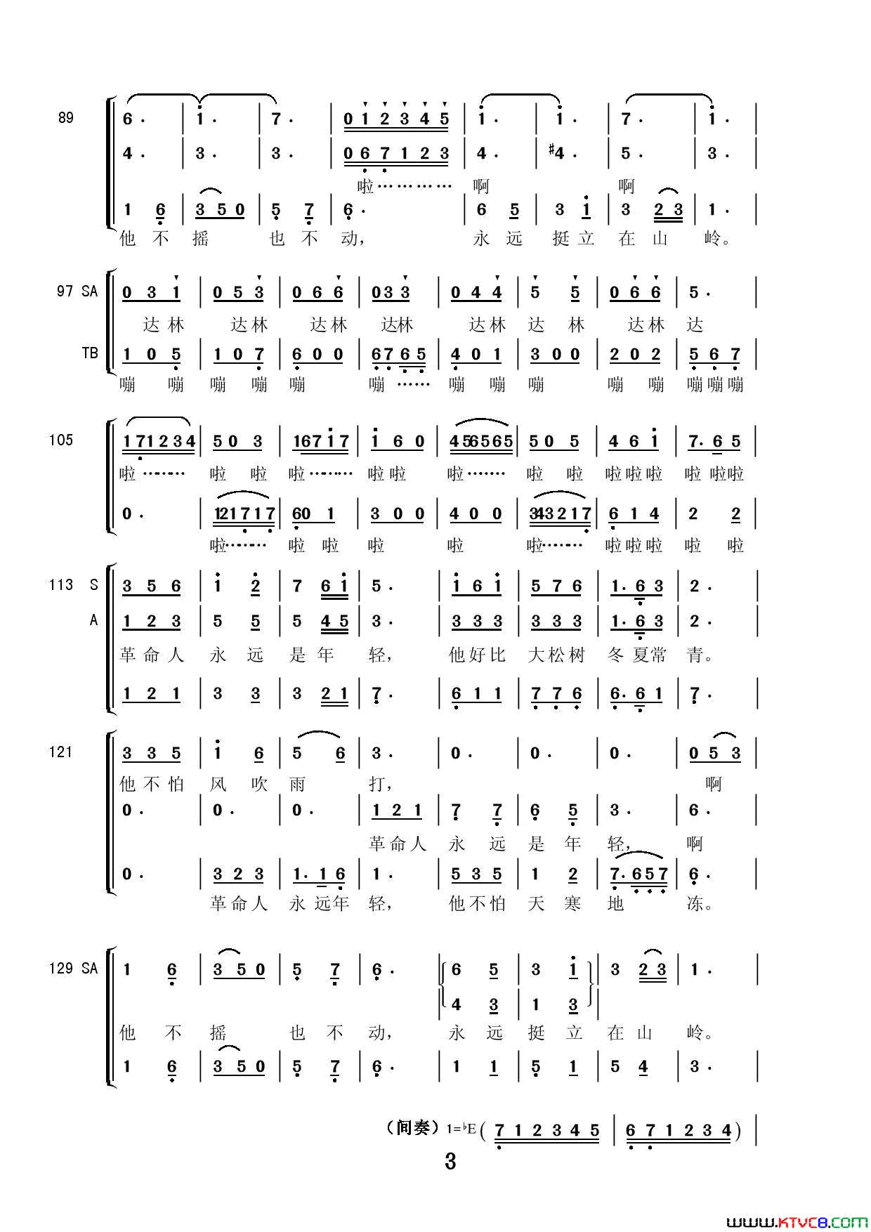 革命人永远年轻三部合唱简谱1