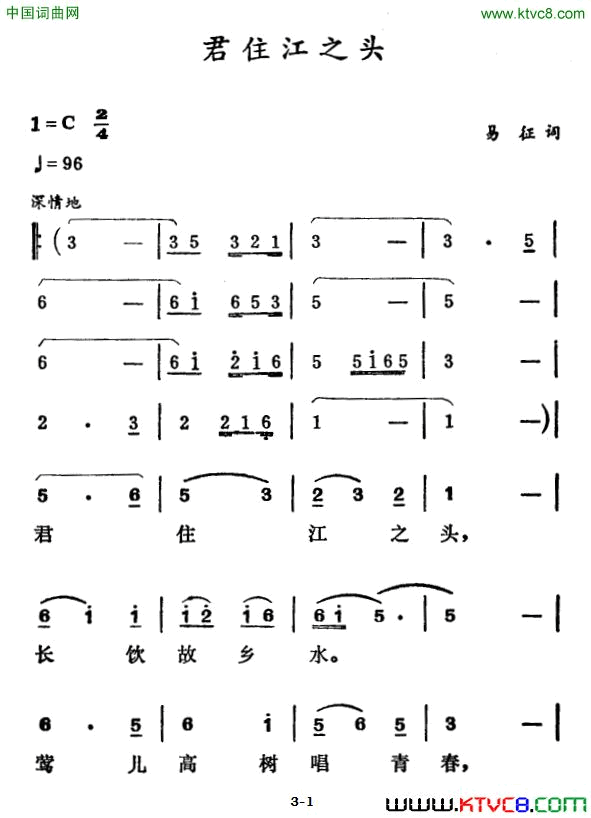 君住江之头简谱1