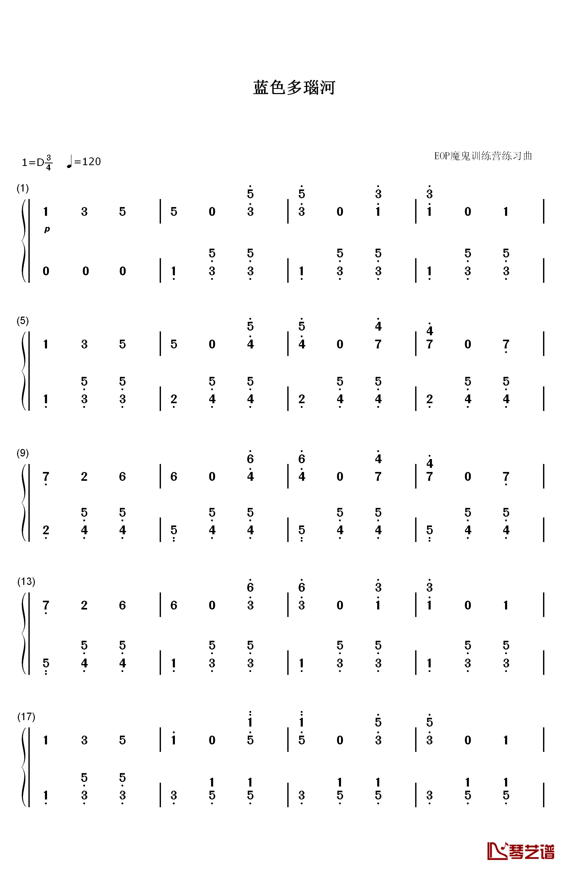 蓝色多瑙河钢琴简谱-数字双手-小约翰·施特劳斯1