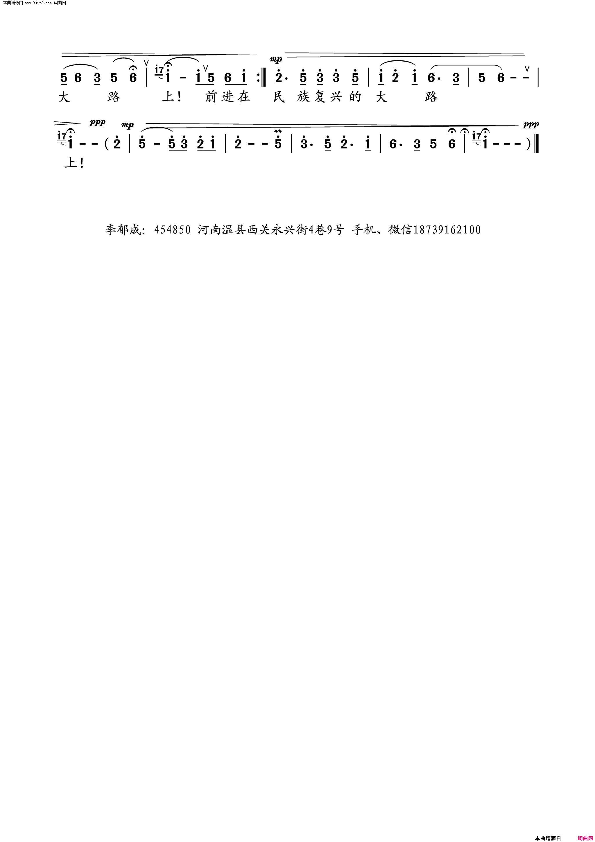 沂蒙山颂歌简谱1