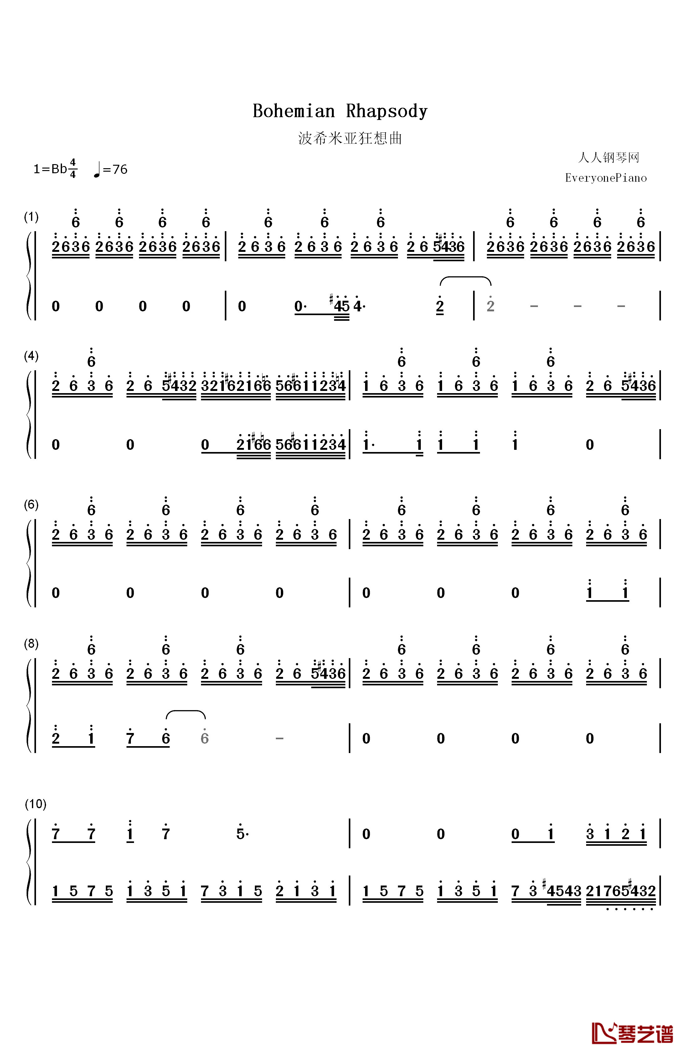 Bohemian Rhapsody钢琴简谱-数字双手-马克西姆1