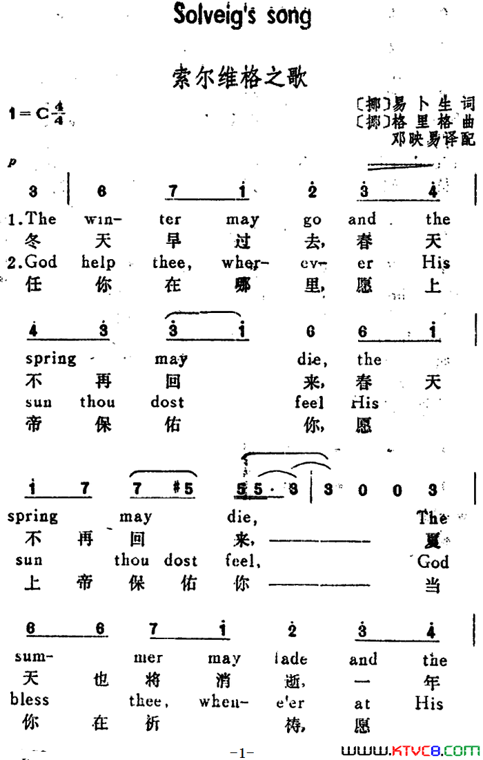 索尔维格之歌【挪】Solveig s Song汉英文对照简谱1