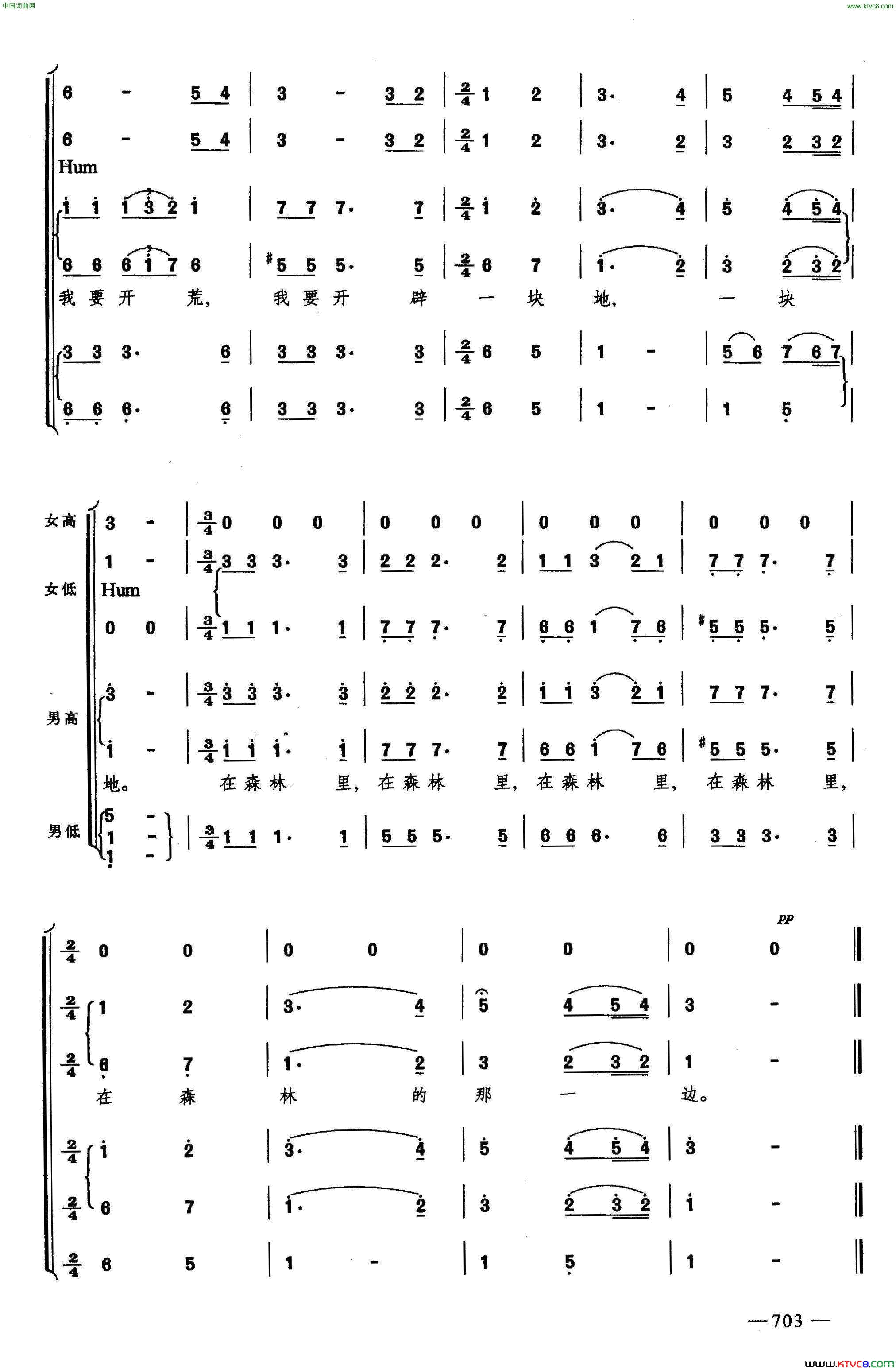 在森林那一边合唱简谱1