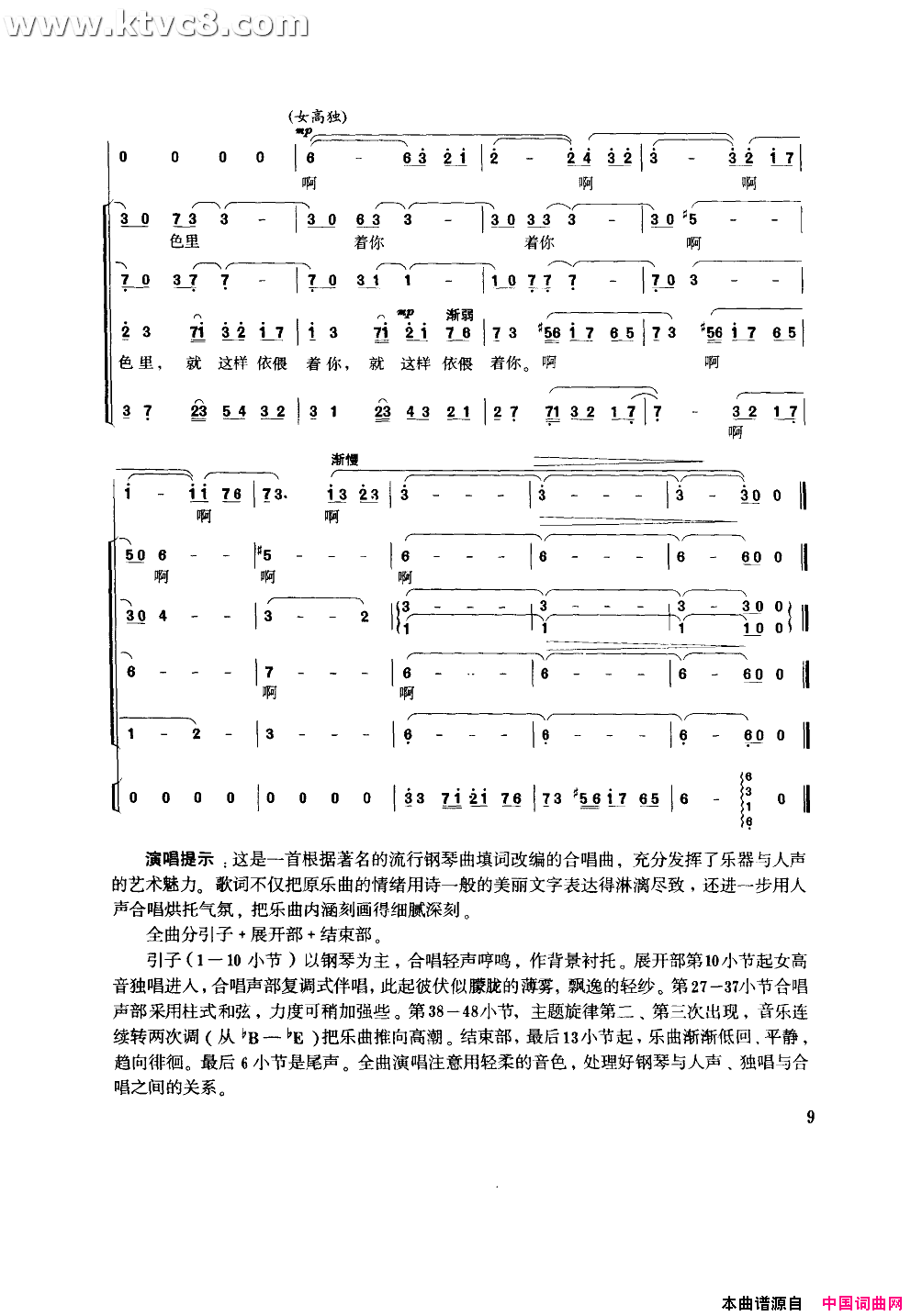 秋日的私语钢琴与合唱简谱1