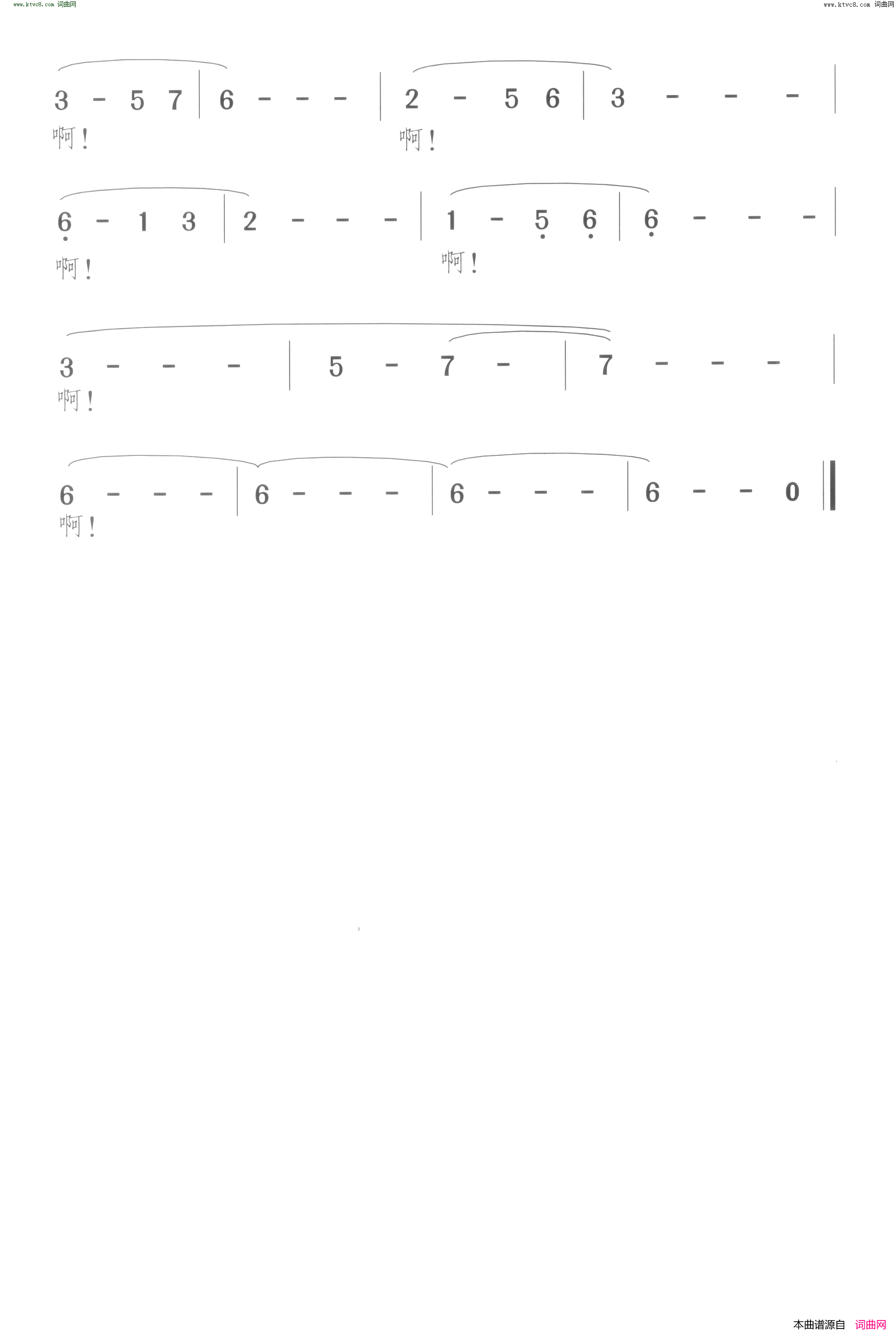 藕益大师礼赞简谱1