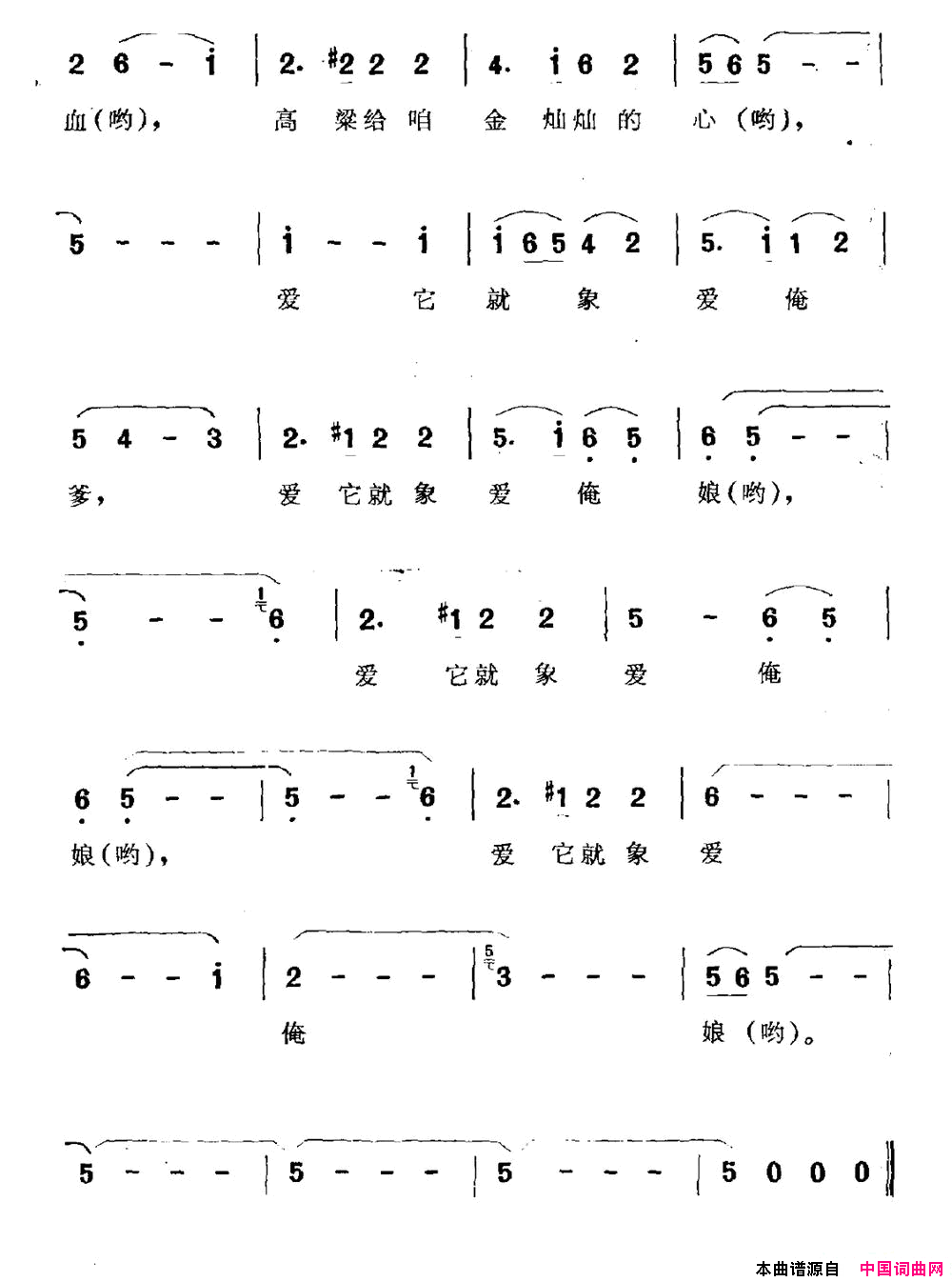 高粱红，大豆黄简谱1