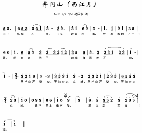 井冈山西江月简谱1