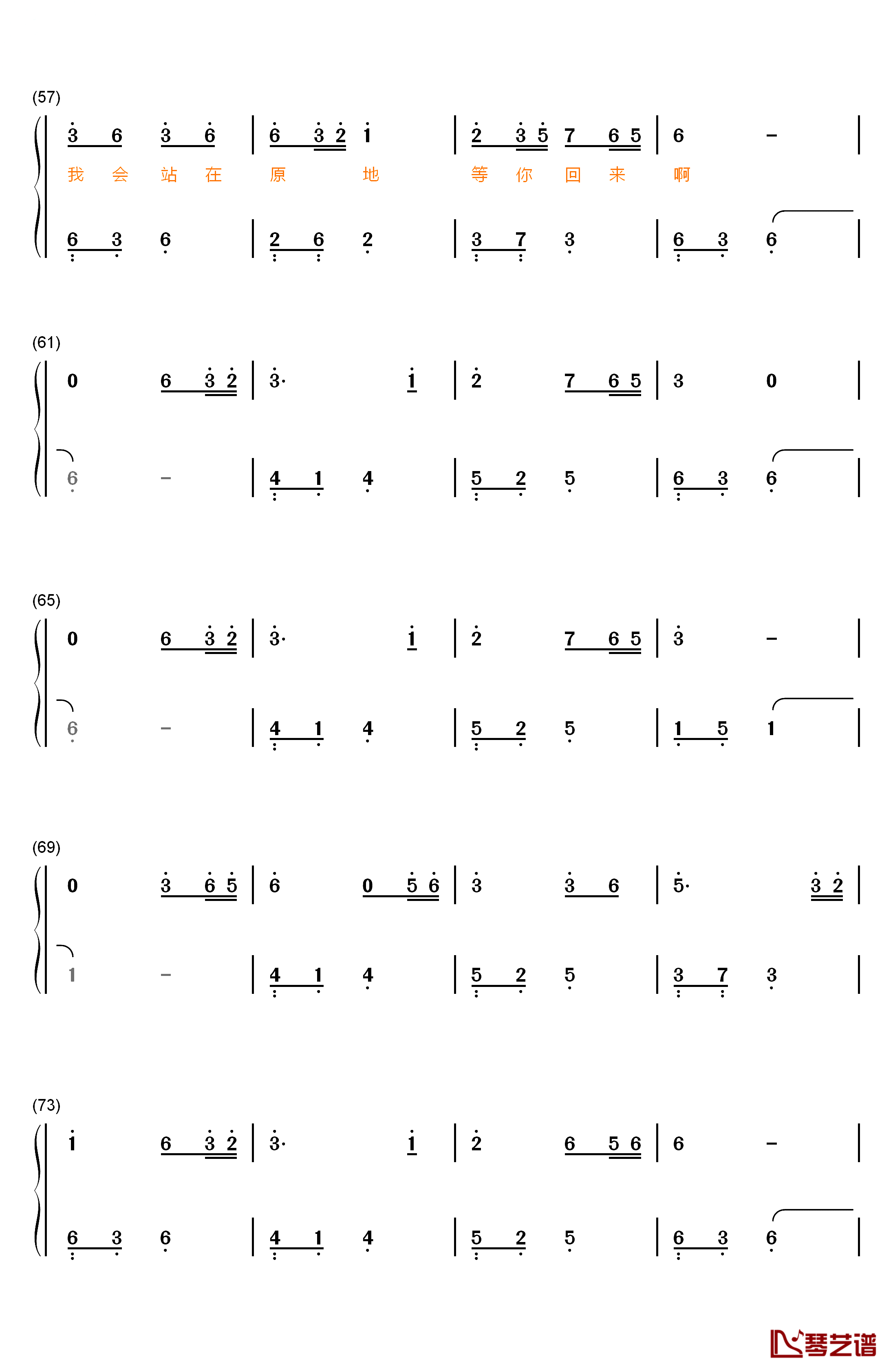 不说话钢琴简谱-数字双手-周深4