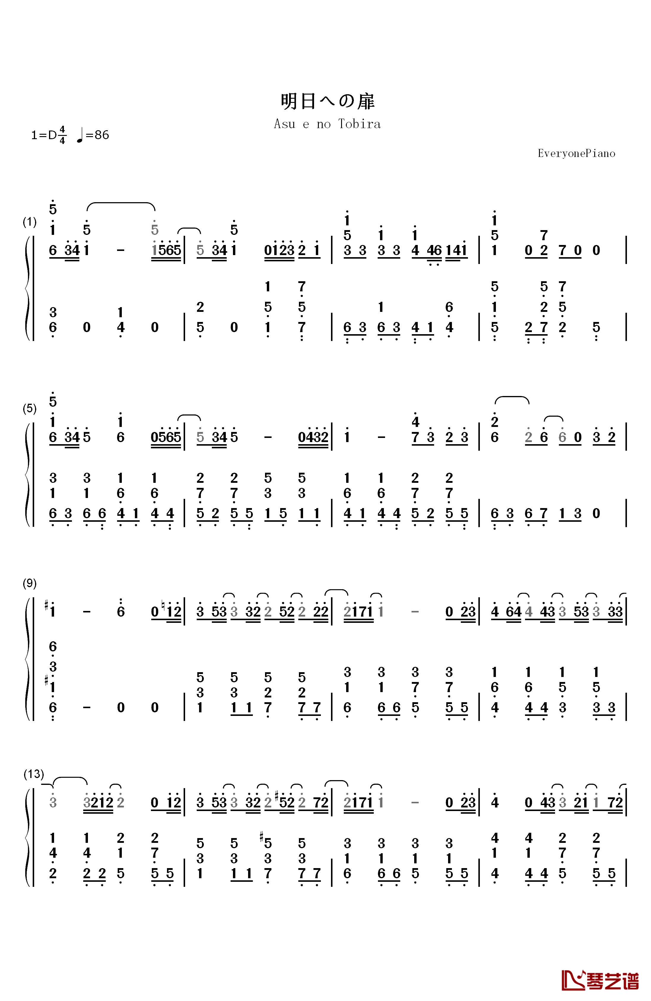 明日への扉钢琴简谱-数字双手-I WISH1