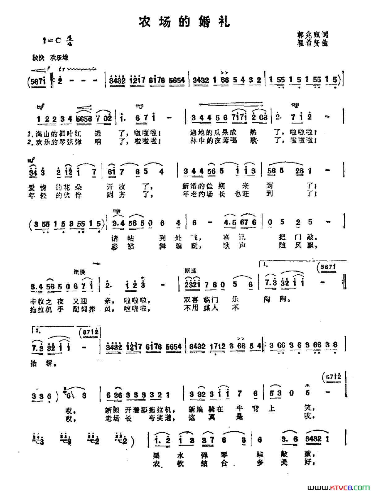 农场的婚礼简谱1