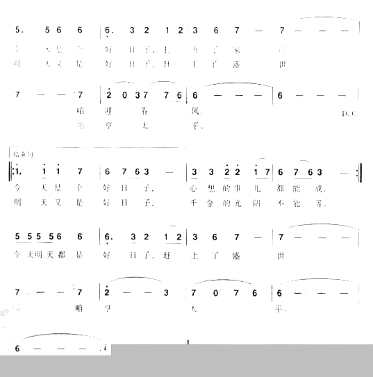 好收成简谱1