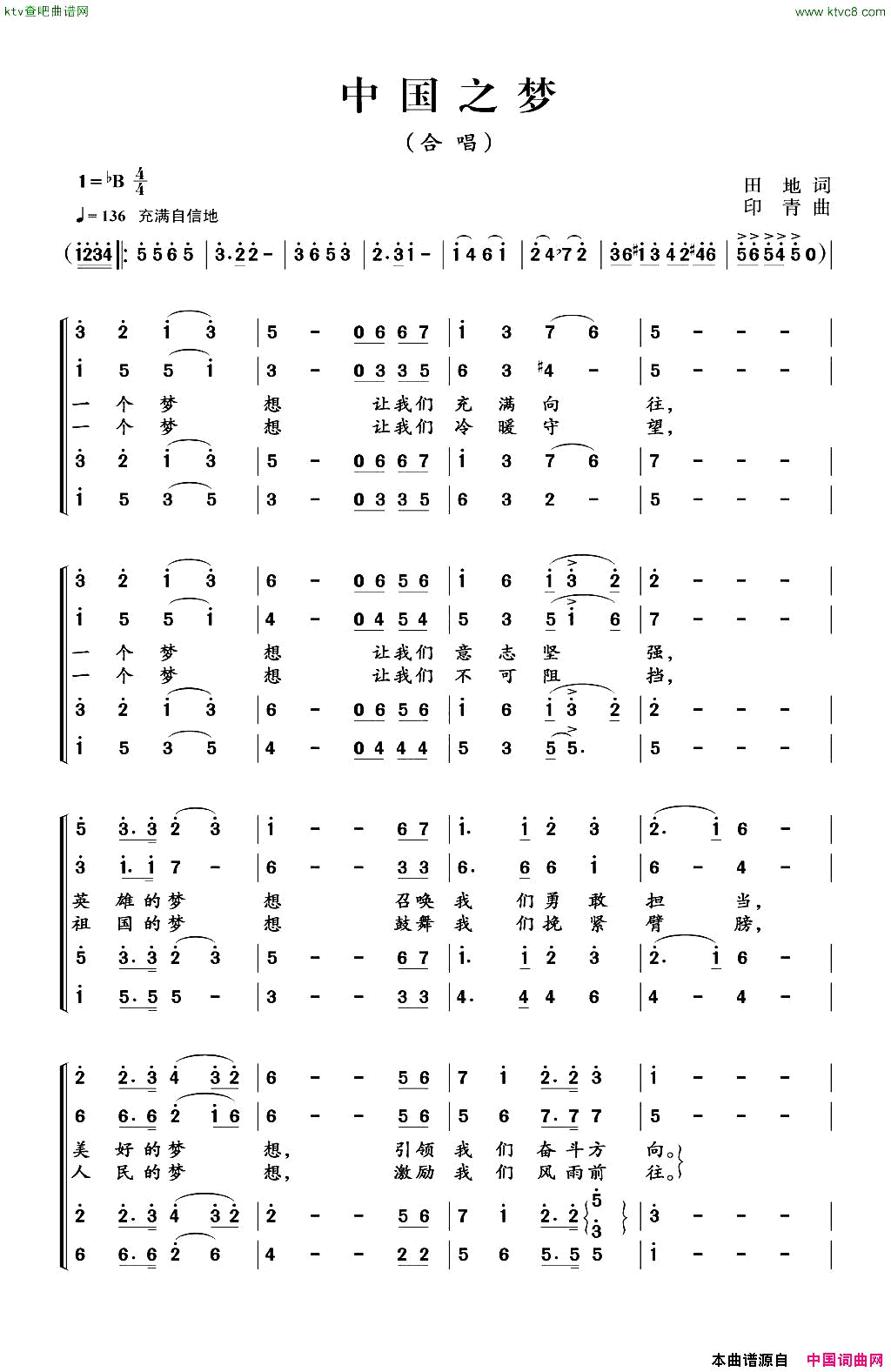 中国之梦合唱简谱1