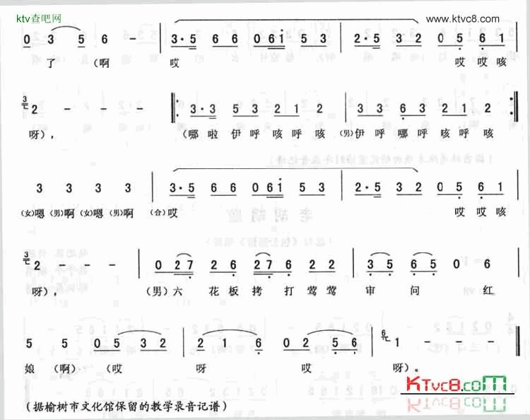 二板胡胡腔《西厢》简谱-董艳梅演唱1