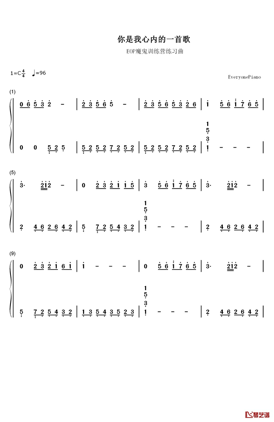 你是我心内的一首歌钢琴简谱-数字双手-王力宏1