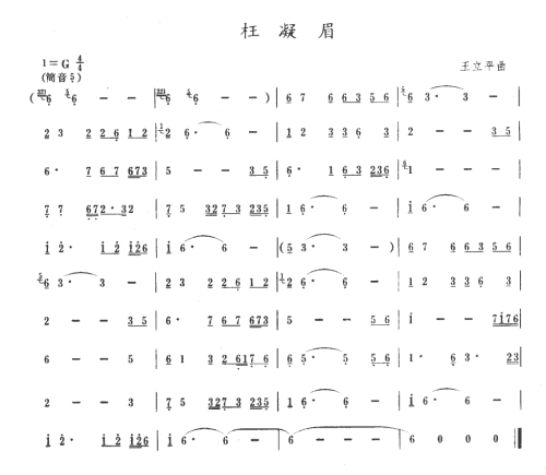 红楼梦曲集简谱1