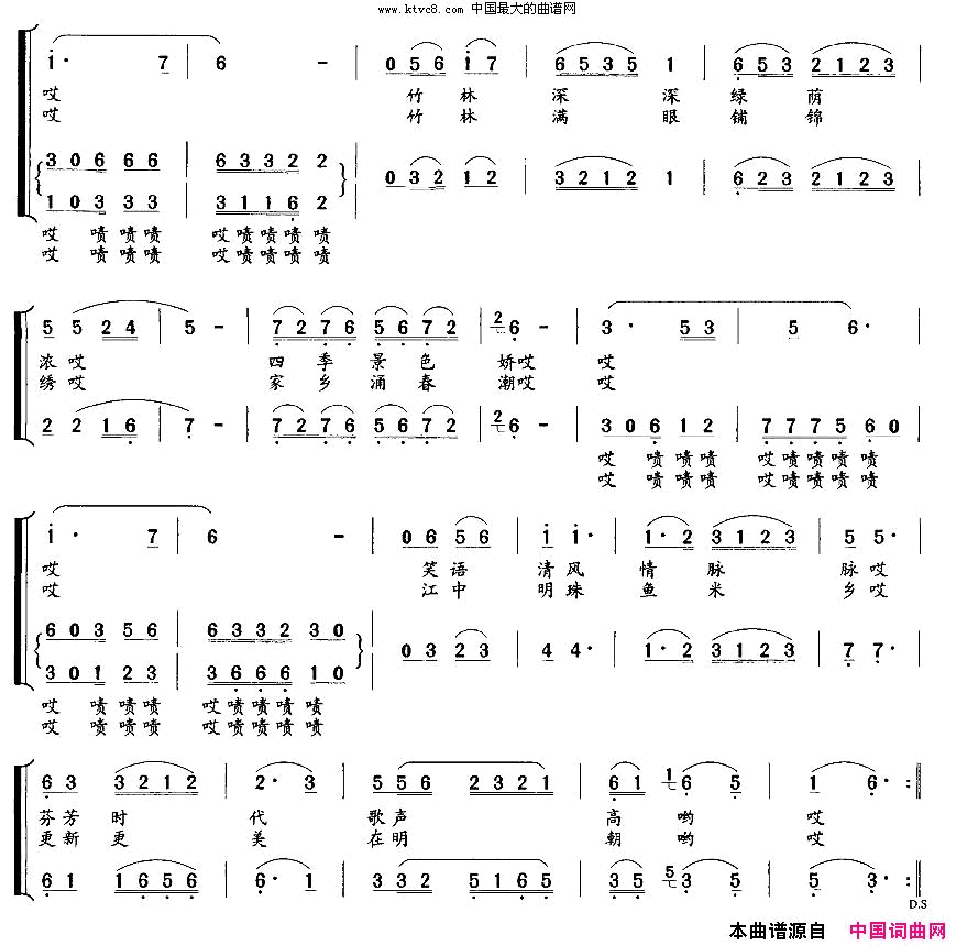 青青芦柳竹女声二重唱简谱1