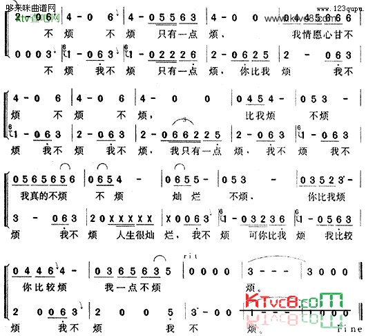 最近比较烦-周华健、李宗盛、品冠简谱1