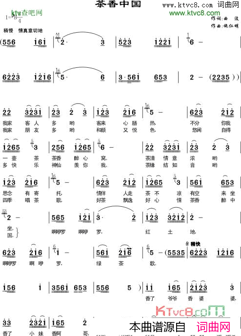 茶香中国简谱-雷佳演唱-曲波/施仁明词曲1