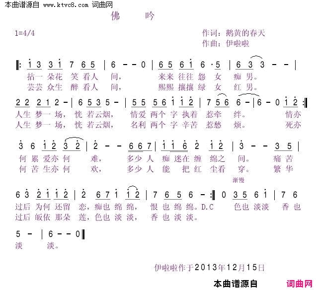 佛吟简谱1