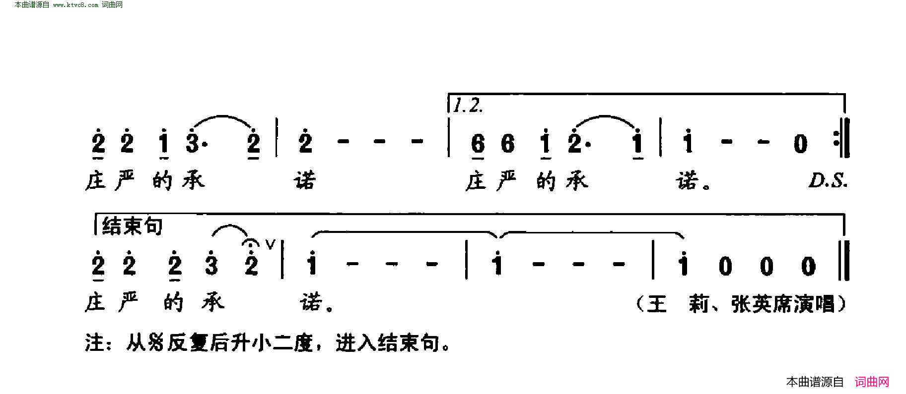 平安中国献给英勇的消防战士全国消防巡回演出主题歌简谱-王莉演唱-云剑/鹏来词曲1