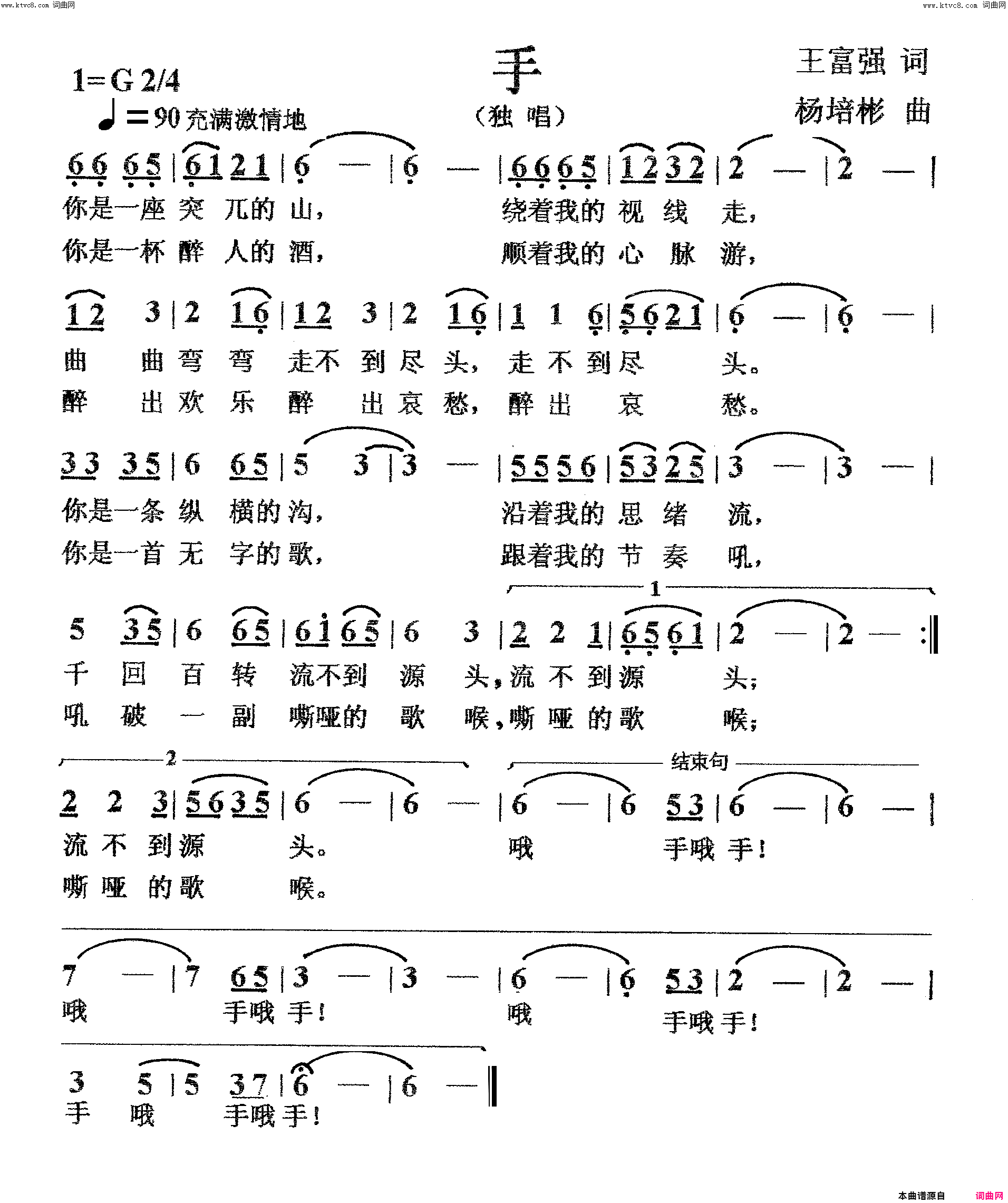 手独唱简谱1