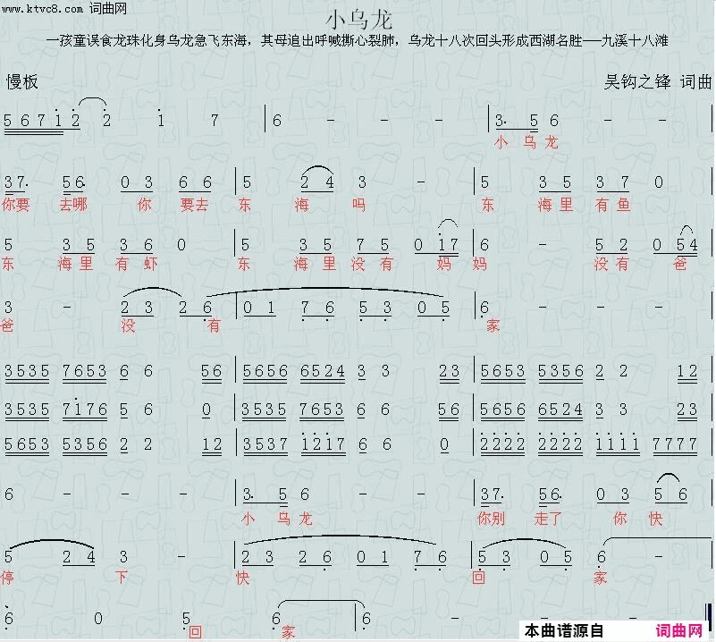 小乌龙简谱1