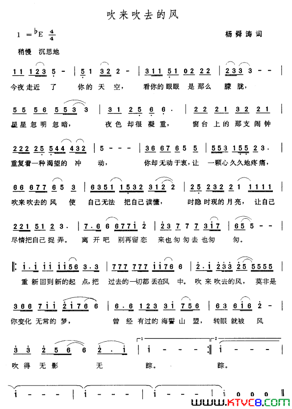 吹来吹去的风简谱1