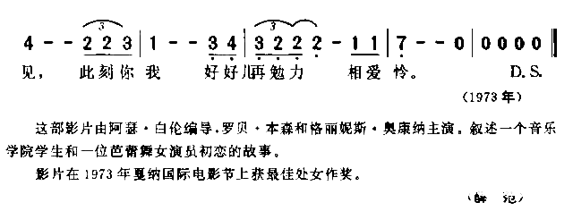 蓝气球简谱1