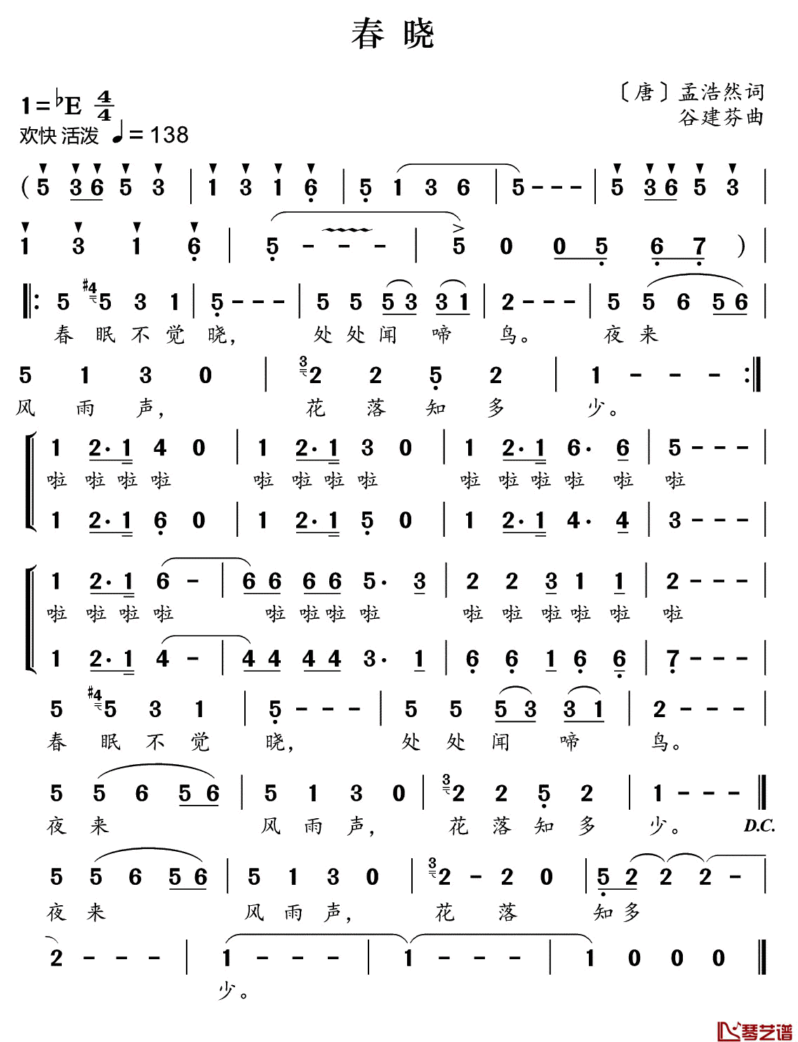 春晓简谱(歌词)-儿歌-好心情曲谱1