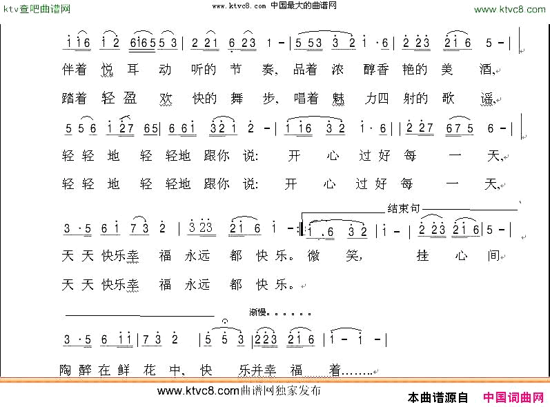 快乐并幸福着简谱1