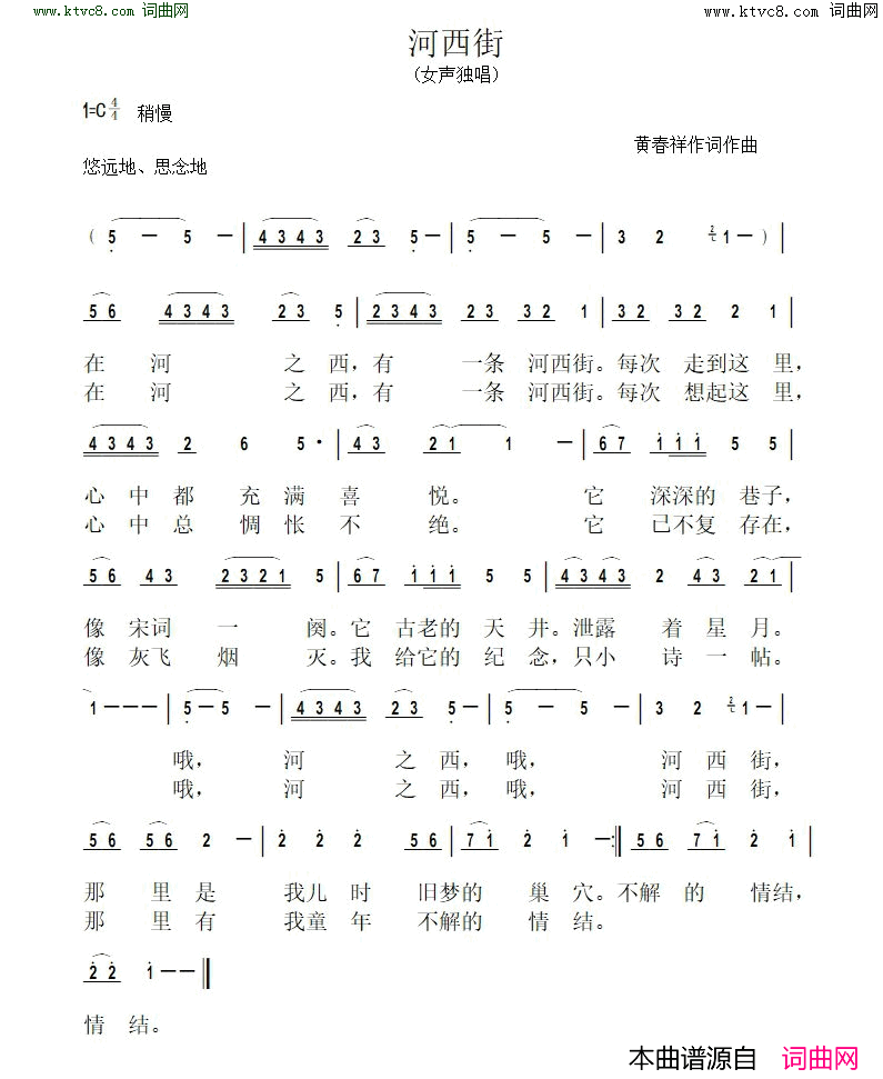 河西街简谱1