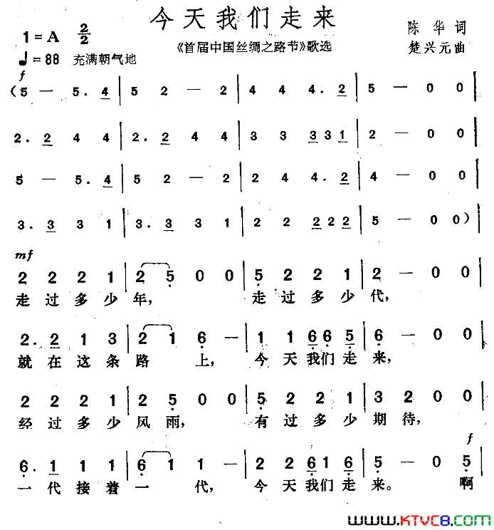 今天我们走来简谱1
