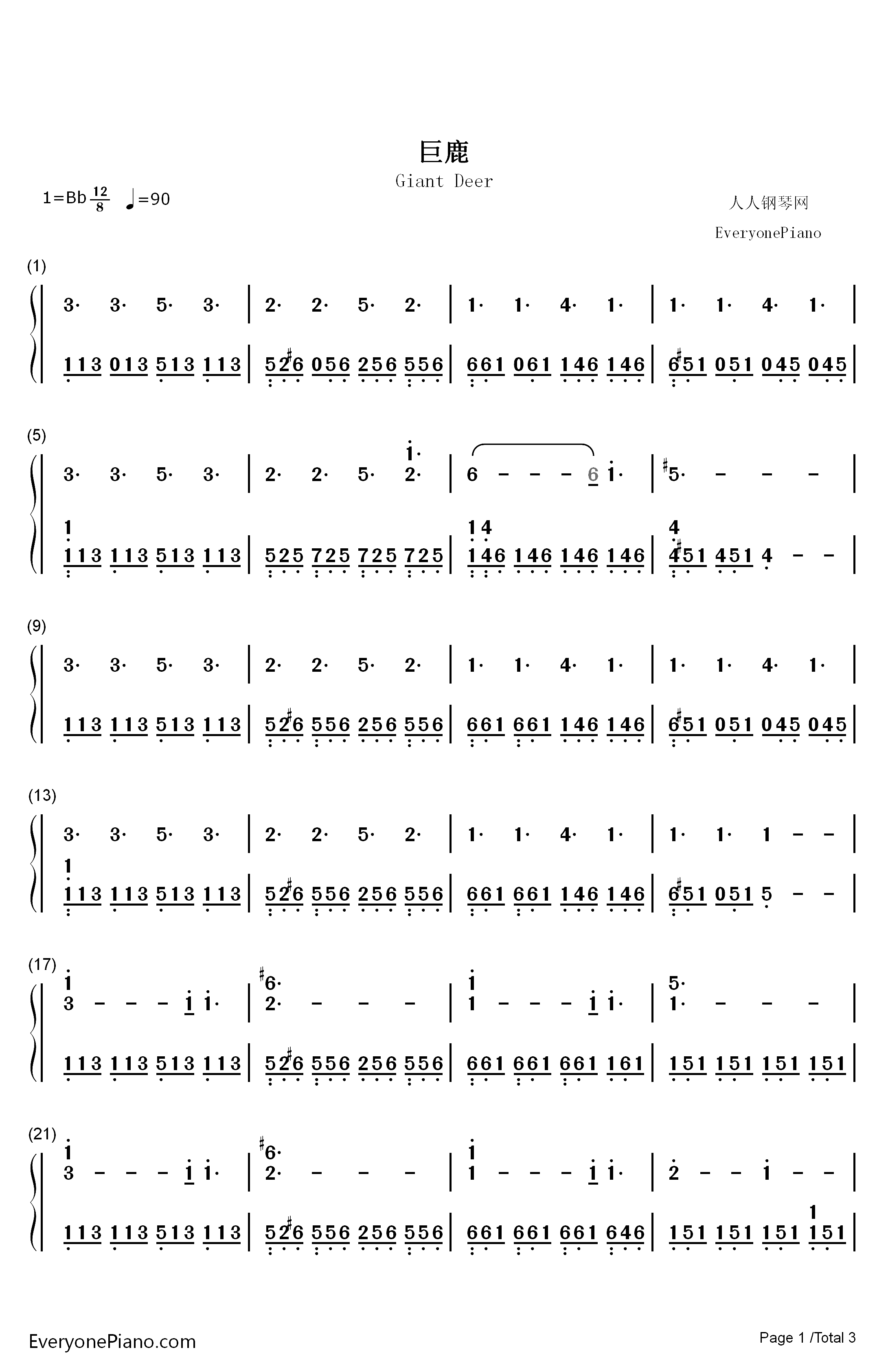 巨鹿钢琴简谱-数字双手-华晨宇1