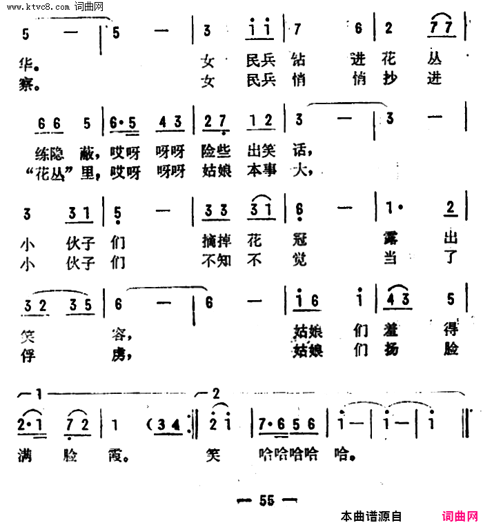 在金达莱花丛中简谱1