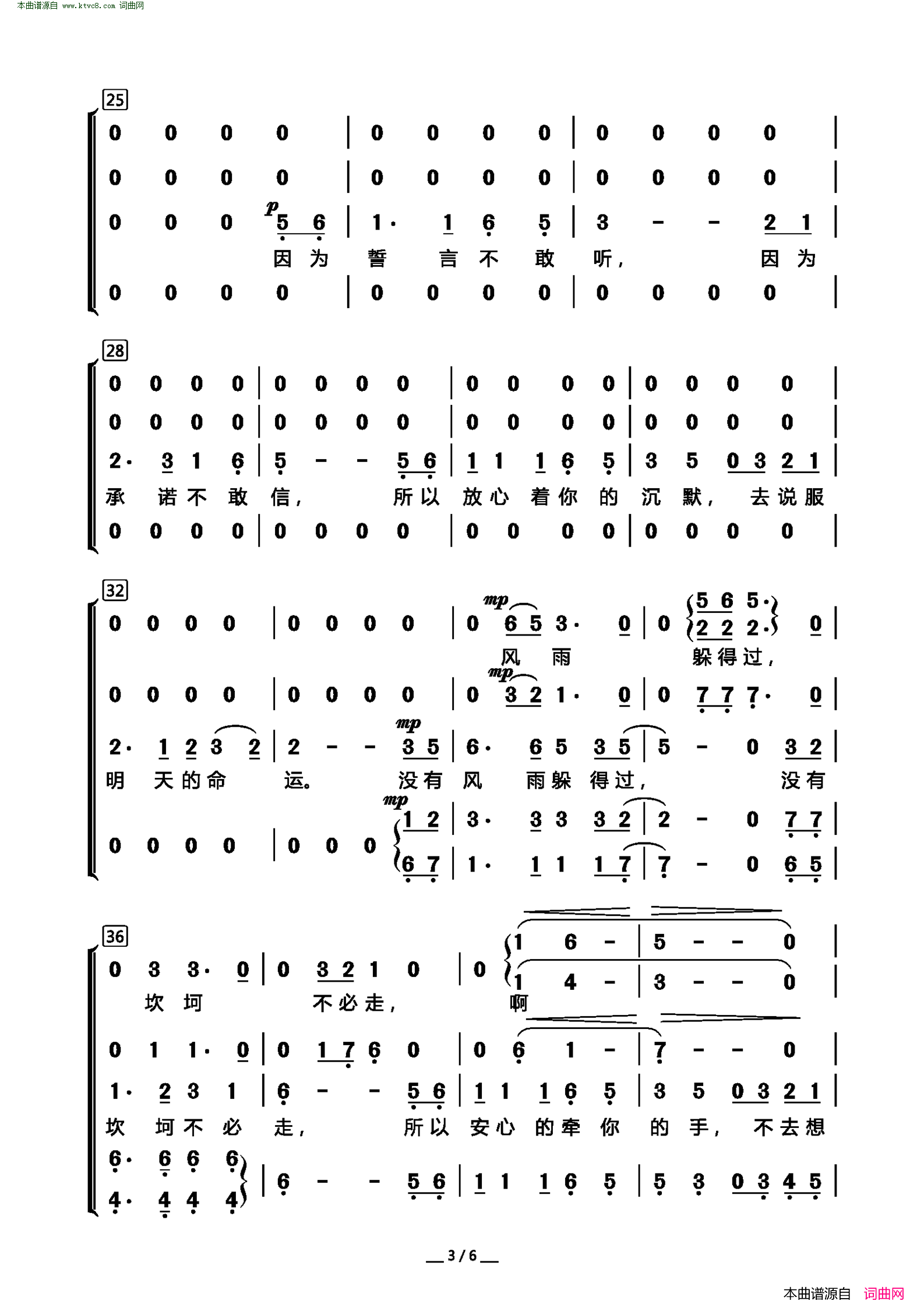 牵手 混声合唱简谱1