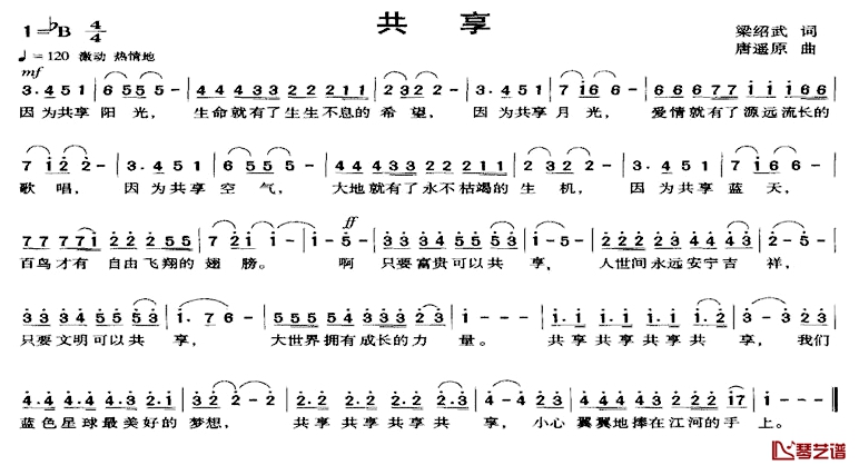 共享简谱-梁绍武词 唐遥原曲1