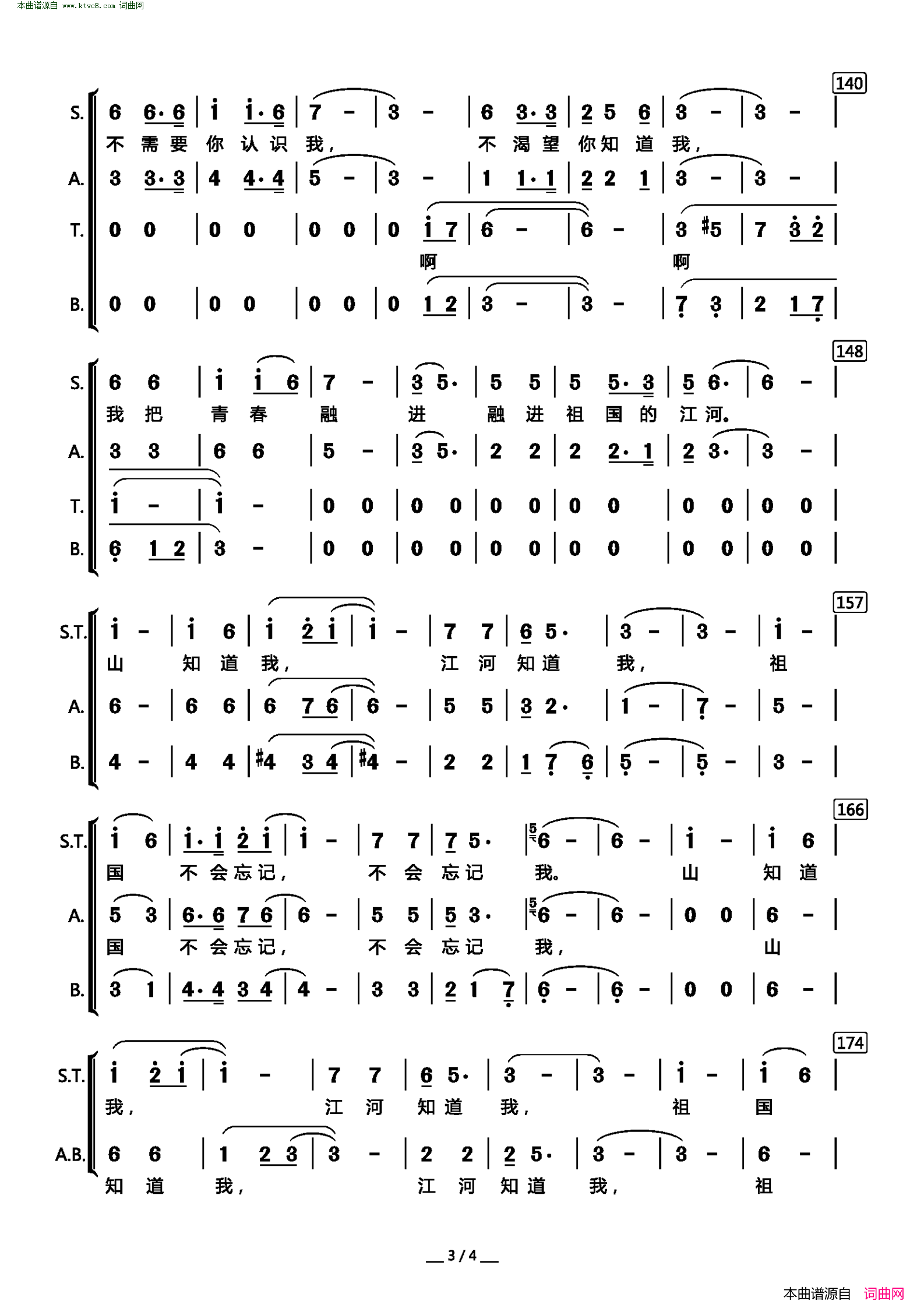 祖国不会忘记混声合唱简谱1