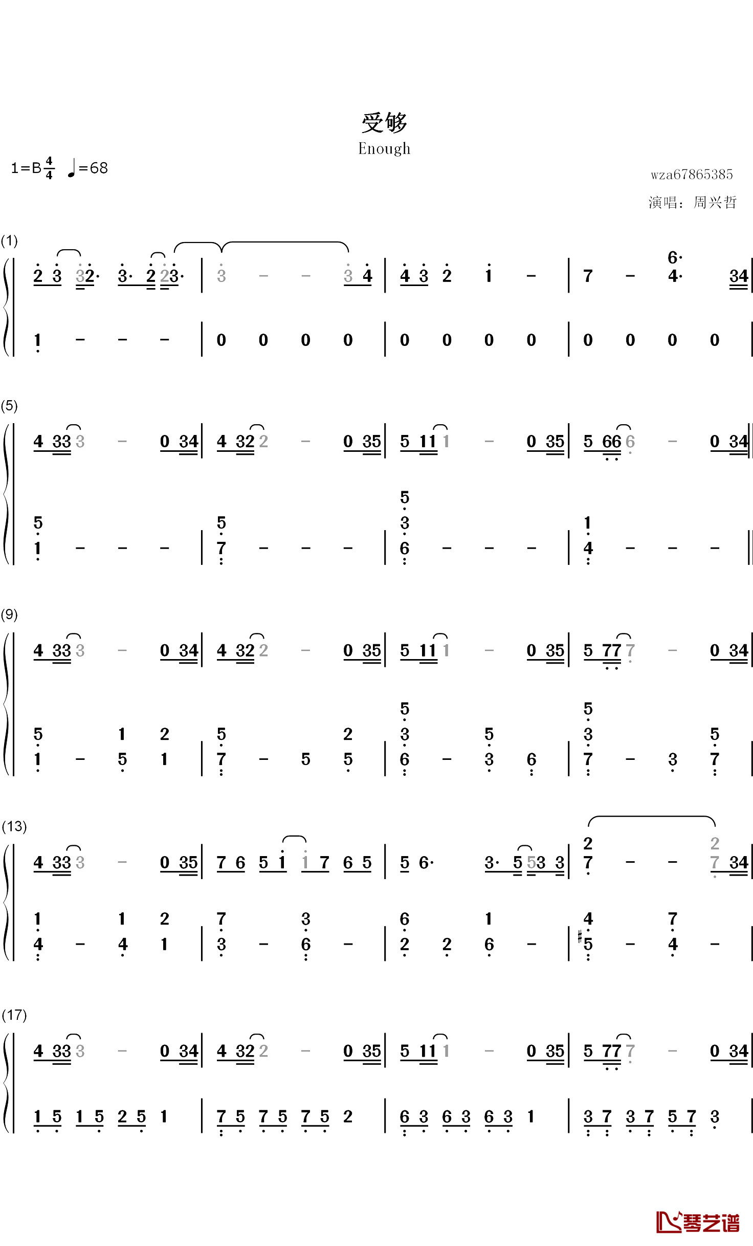 受够钢琴简谱-数字双手-周兴哲1