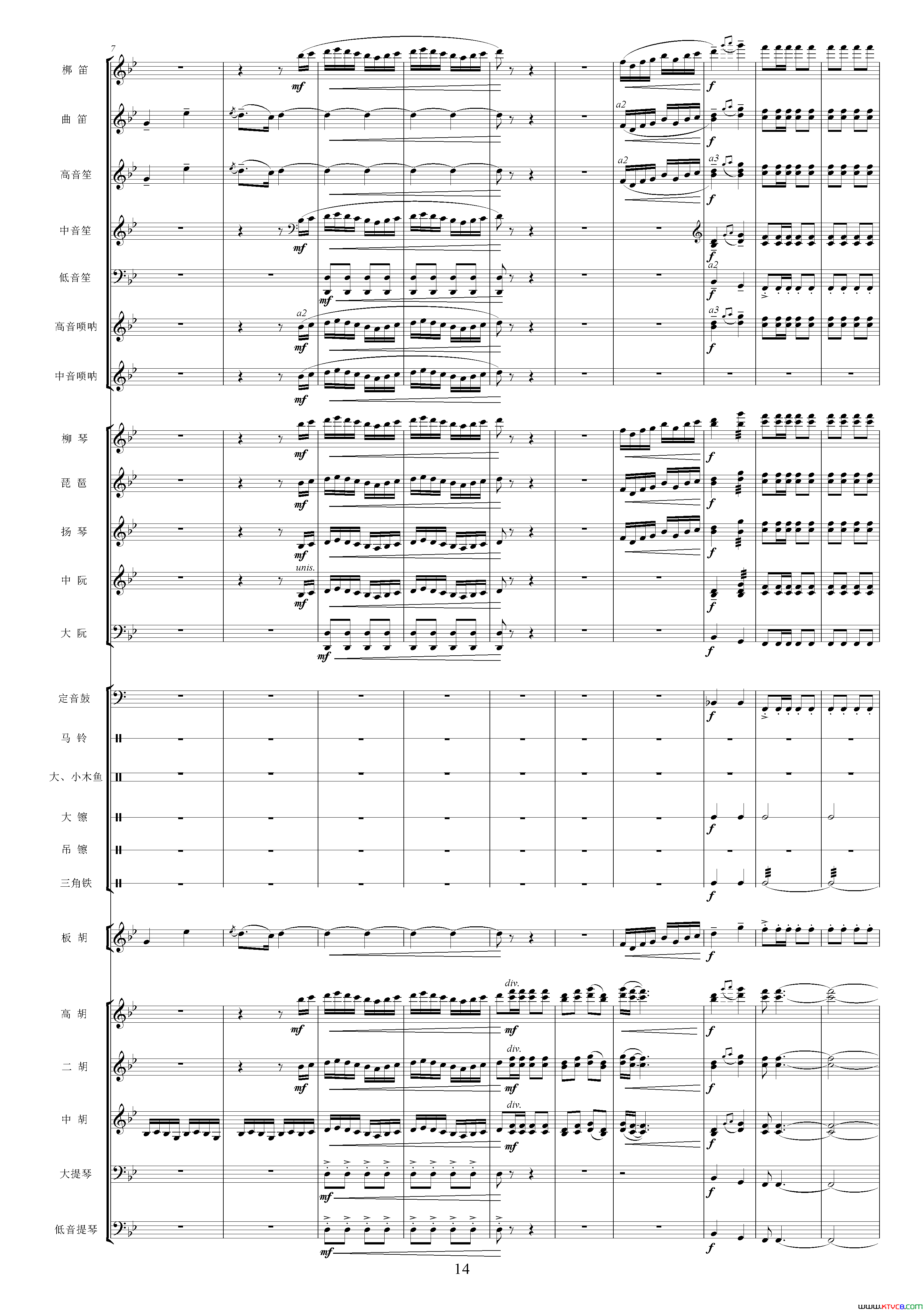 沿着社会主义大道奔前方影片《青松林》主题曲、交响乐队总谱简谱1