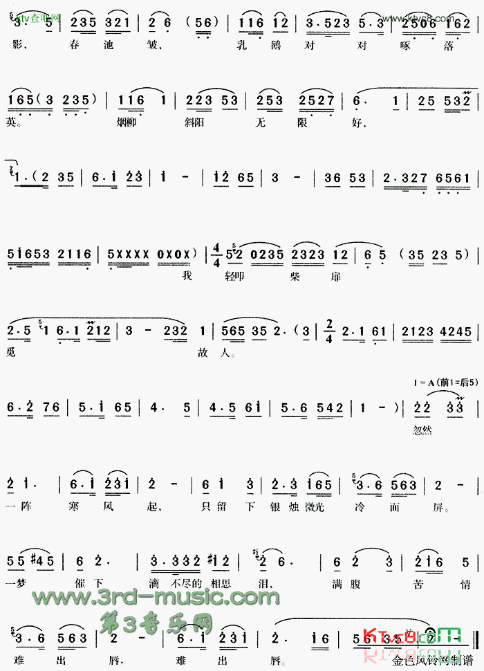 适才做了一个甜滋滋的梦《喜脉案》[戏曲曲谱]简谱1