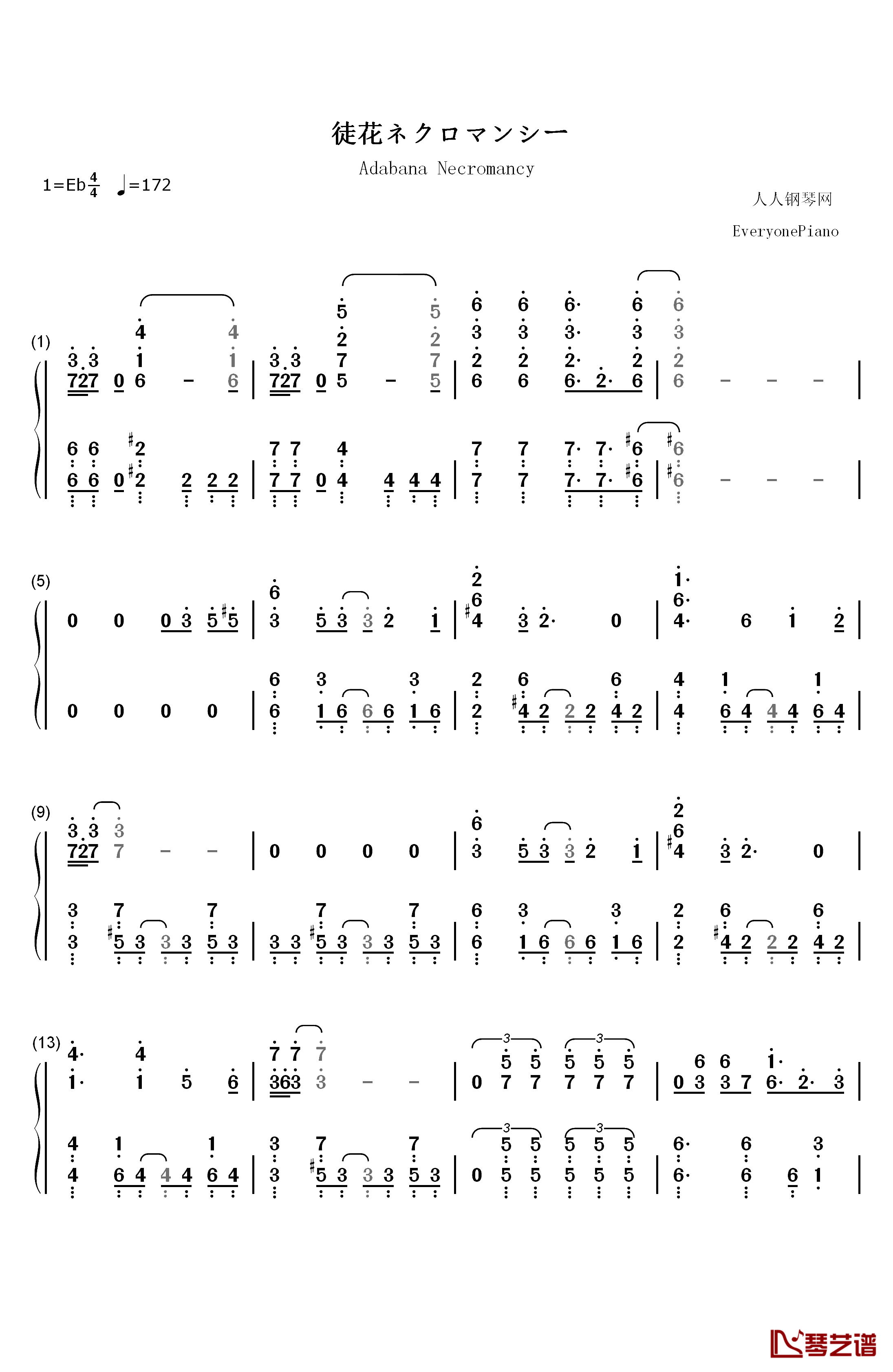 徒花ネクロマンシー钢琴简谱-数字双手-フランシュシュ1