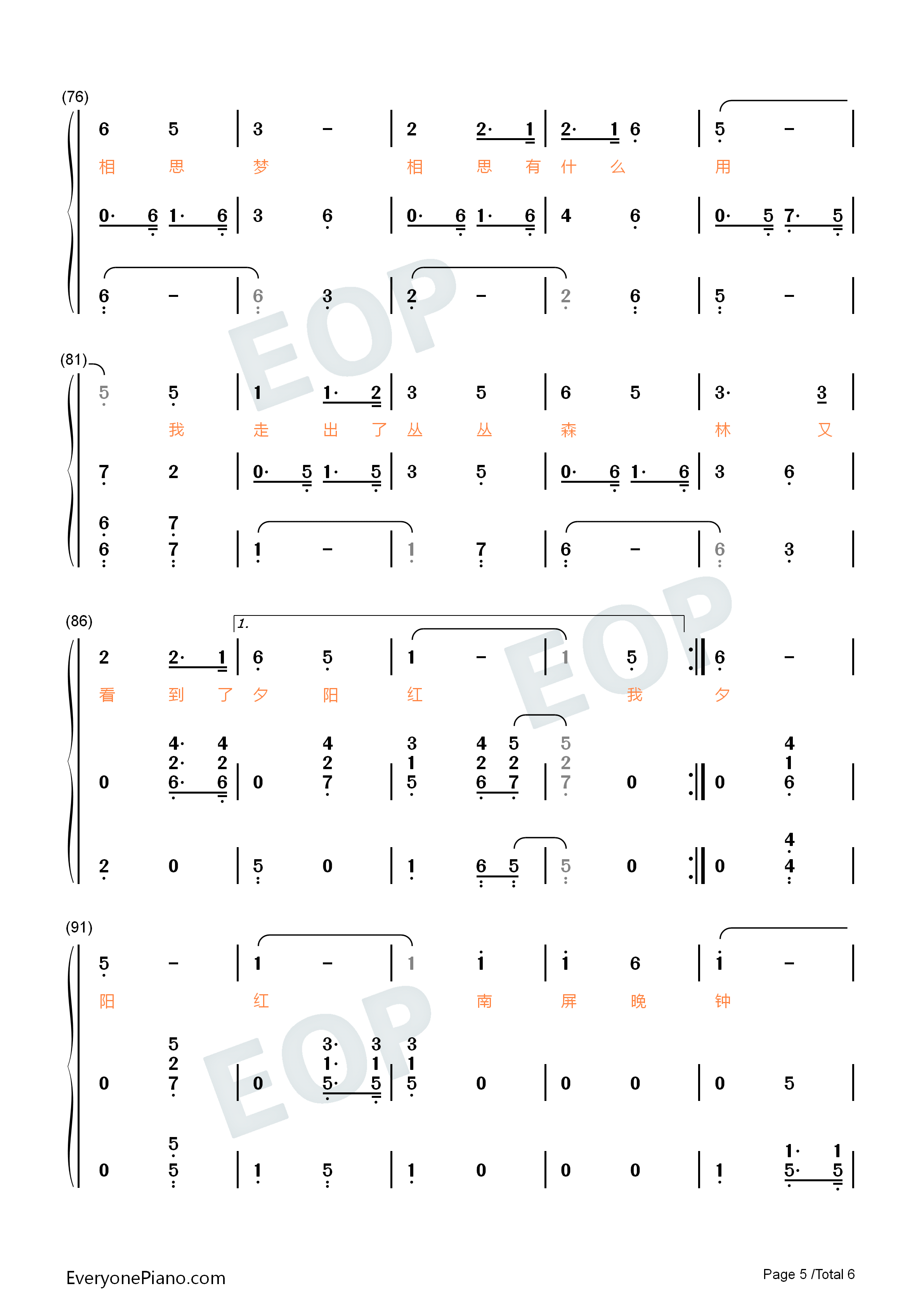 南屏晚钟钢琴简谱-蔡琴演唱5