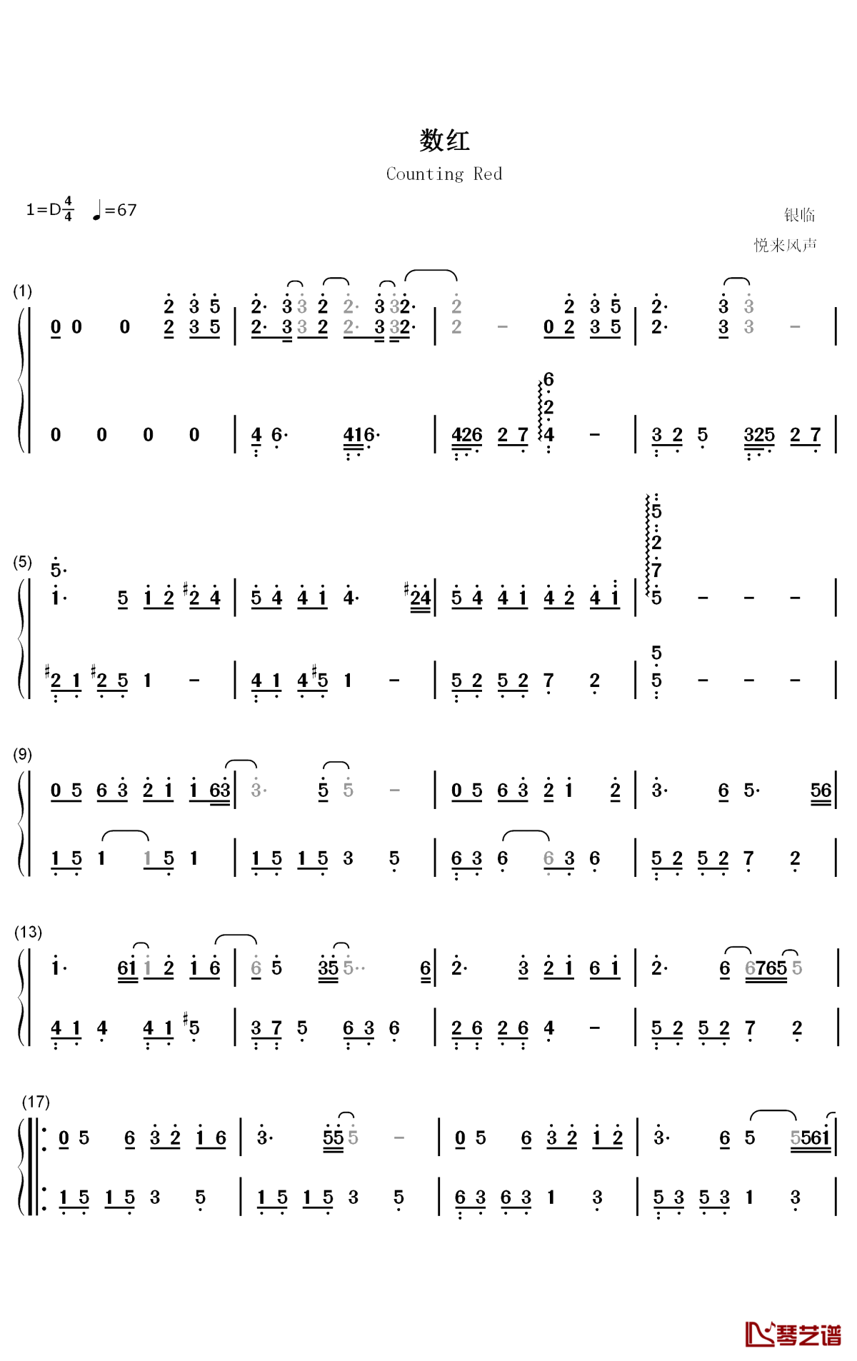 数红钢琴简谱-数字双手-银临1