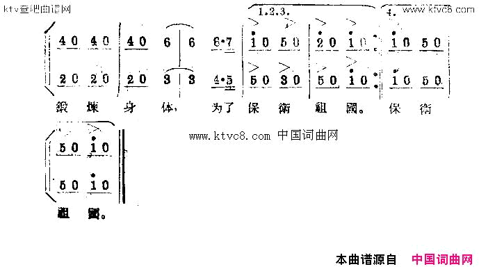 我们锻炼身体简谱1