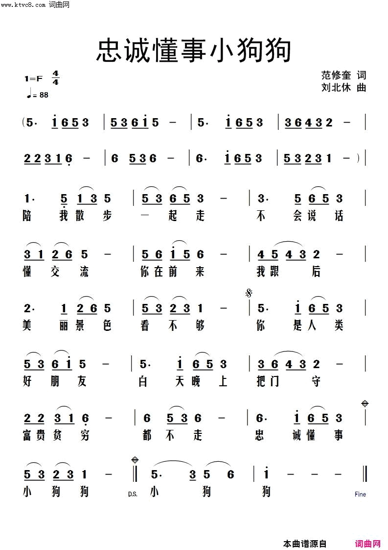 忠诚懂事小狗狗简谱1