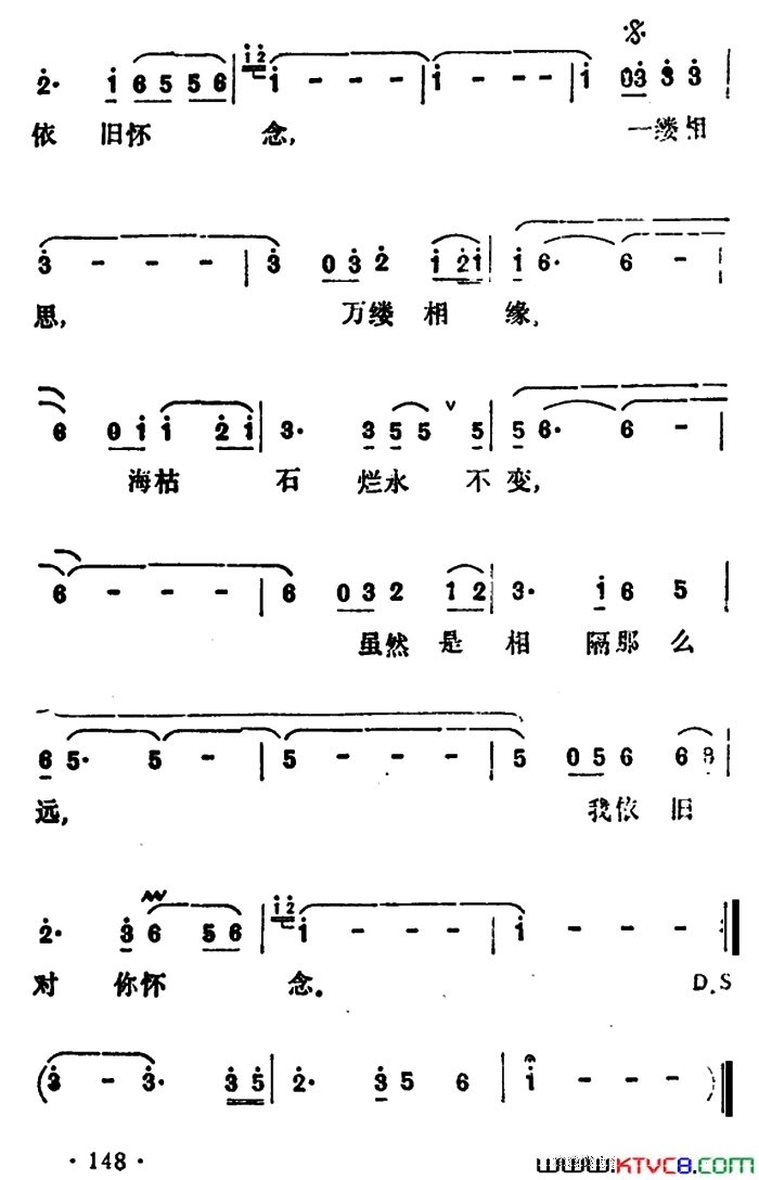 一缕相思情简谱-李玲玉演唱1