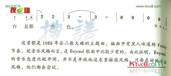 现代舞台简谱1
